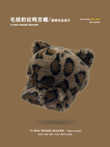 หมวกเบสบอลขนหนังสัตว์ปลอมลายเสือดาวหนาสำหรับผู้หญิงในฤดูหนาว หมวกทรงปากเป็ดสีน้ำตาล ลายเสือดาว หมวกกันหนาวสุดน่ารัก