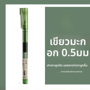 ปากกาหมึกแบบเข็มขัด DS904 ปากกาหมึกน้ำแบบถูกต้องสำหรับนักเรียนและบุคลากรทางธุรกิจ สีสันวินเทจ หมึกแห้งเร็ว แบบเข็มขัด ปากกาหมึกน้ำสีอื่นๆ