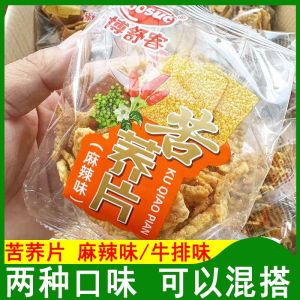 BoShuKe Buckwheat Snacks Small Pack Spicy Flavor Satisfying Crispy Wheat Products Leisure Snacks from Jiangsu Province China