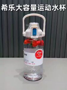 Large Capacity Water Cup Plastic Cup/Cille Water Bottle /Drinking water/ BPA-free Water Bottle/ Leakproof / Protable /Botol minuman