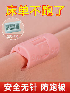 แผ่นเตียงกันลื่นผู้ให้บริการมุมไม่มีเข็มผ้านวม Clamp พลาสติกในครัวเรือนห้องนอน Organizer เครื่องมือผู้ถือแผ่นเตียง