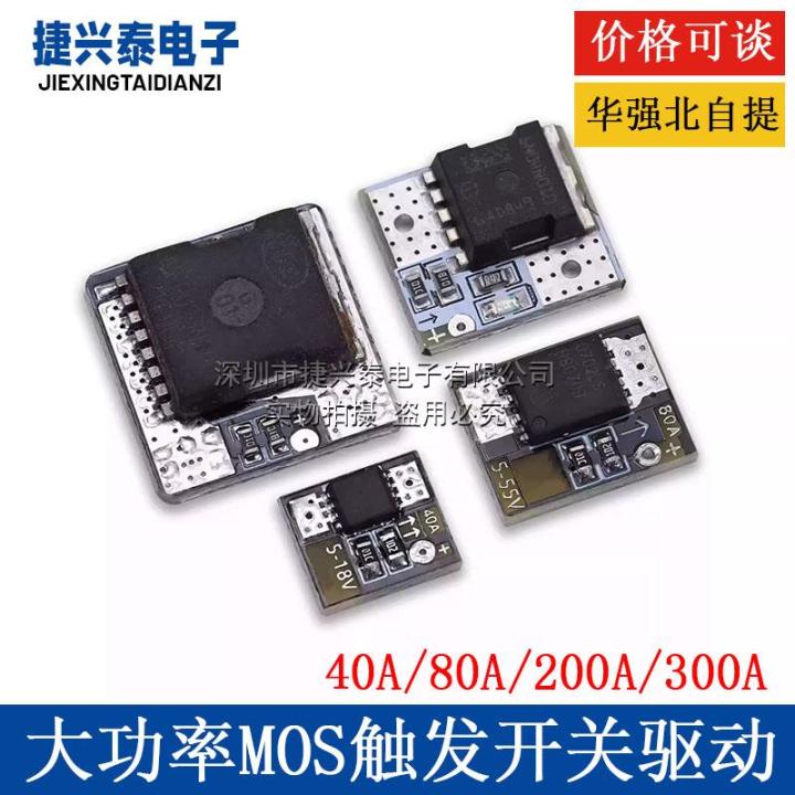 High Power Mini MOS Trigger Switch Driver Module Field Effect ...