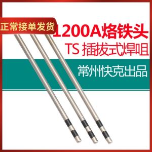 ใช้สำหรับหัวแร้ง ts1200a หัวแร้งบัดกรีหัวแร้งบัดกรีแบบเสียบปลั๊กหัวแร้งจับปากกาเชื่อมแกนทำความร้อน