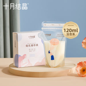 October Crystal Breast Milk Breastmilk Storage Bags Small Capacity Breast Milk Preservation Storage Bag//32 Pieces