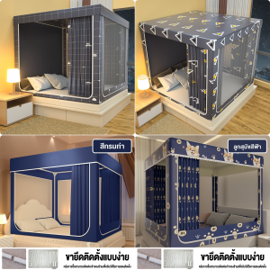 SEEM มุ้งกันยุง 4-6ฟุต 6.6ฟู 3ประตู ผ้าม่านทึบแสง ติดตั้งง่าย ด้านบนสูงมาก มูฟูเสื้อครอบเด็ก