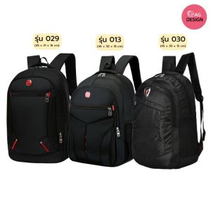 กระเป๋าเป้เดินทาง กระเป๋าเป้ชาย กระเป๋าสะพายหลังผู้ชาย กระเป๋าโน๊ตบุค รหัส 029/013/030