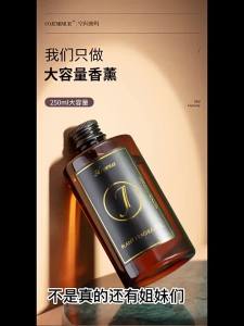 250ML Woody Rose Aroma Diffuser Refill Essential Oil Long Lasting Fragrance for Indoor Home Hotel Air Freshener Reed Diffuser