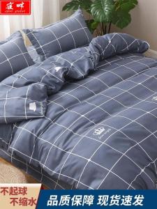 Simple Modern Polyester Sheet Cover for Single Double Student Dormitory Bed 150x200x230cm Grid Pattern Bedding Accessories