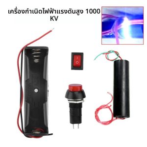 1000KV Boost Power Supply โมดูลแรงดันไฟฟ้าสูงเครื่องกําเนิดไฟฟ้า 1000KV Boost แหล่งจ่ายไฟแรงดันไฟฟ้าเครื่องกําเนิดไฟฟ้า DC3.7-6V