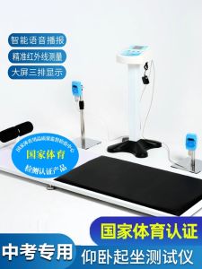 Student Sports Mid-term  Abdominal Strength er Equipment Counter Sit-up Bench Board Fitness Gym Equipment T1 Brand