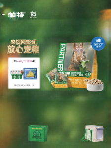 PATE | Raw Meat Formula Nutritious Cat Food