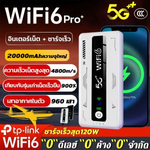 【COD】WiFi พกพา+พาวเวอร์แบงค์ 2in1 เราเตอร์ใส่ซิม powerbank 4G/5G  รองรับซิมทุกเครือข่าย โมบายไวไฟ พ็อกเก็ตไวไฟ 20000mah