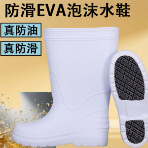 Giày Nhà Bếp Chống Thấm Nước Chống Dầu Nhẹ EVA Foam Cấp Thực Phẩm Màu Trắng Chống Trượt Giày Bảo Hộ Lao Động