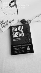 正版 商业破局『普通人的赚钱指南逆袭之路就在其中 揭秘赚钱的底层逻辑』商业书籍 受益一生的书