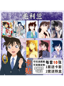 สติ๊กเกอร์การ์ดชื่อเรื่องDetective Conan ของ Mouri Ran ที่โรงเรียน การเดินทางโดยรถเมล์ วัสดุ PET พิมพ์แบบกราฟิก