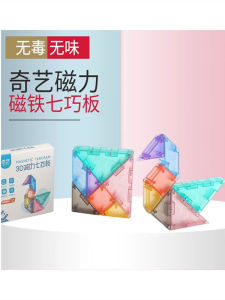 Đồ Chơi Xếp Hình Từ Tính Qiyi Magnets Puzzle Dành Cho Học Sinh Và Trẻ Em Đồ Chơi Giáo Dục Đồ Chơi Xếp Hình Khối Nhựa