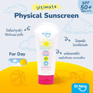 Dr.Ning (แพ็คคู่ Day Cream + Night Cream) โลชั่นทาตัวกันแดด & โลชั่นทาตัวกลางคืน ใช้บำรุงผิว 150ml.