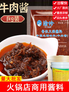 Spicy Beef Sauce Hot Pot Dipping Sauce Grilled Meat Rice Topping Small Commercial Packaged Noodles Stir-Fry Sauce