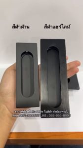 มือจับฝัง มือจับซ่อน มือจับเฟอร์นิเจอร์ ตู้ บานเลื่อน สี่เหลี่ยม สแตนเลส 304 รุ่น M004B M0041