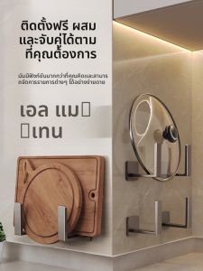 ตู้เก็บฝากระทะแบบติดผนังสำหรับใช้ในบ้าน อุปกรณ์ทำอาหาร มีพื้นที่เก็บของได้หลากหลาย เครื่องมือสำหรับหั่นผักและผลไม้