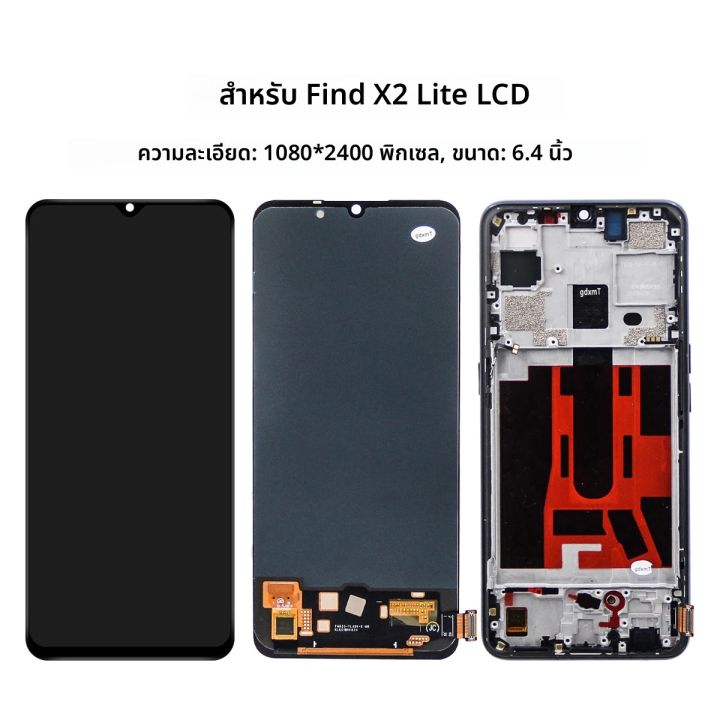 Ecran LCD Complet + Vitre Tactile Pour Oppo Find X2 Lite CPH2005 - Blanc - Neuf