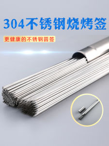 Food Grade 304 SST Baking Stick round Signature Barbecue Skewer Lamb Skewers For Home BBQ Sticks Outdoor