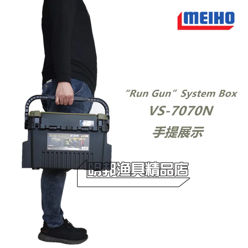 Meiho of Japan VS-7070N 7055n 7080n Portable Fishing Box