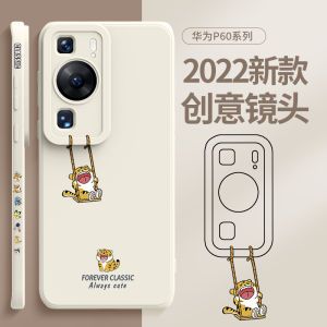 Ultra-Thin Silicone Phone Case for Huawei P60 pro Full Coverage Anti-Fall Creative Protective Shell for Men And Women