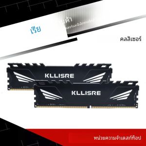 Kllisre MemDDR4 8GB หน่วยความจํา 16GB 2666MHz 3200MHz เดสก์ท็อป Dimm RAM ที่รองรับสูง