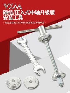 Headset Press-in Tool Combination Neutral Press-in Central Axle Installation Mountain Bike Bicycle Loading Headset Tool