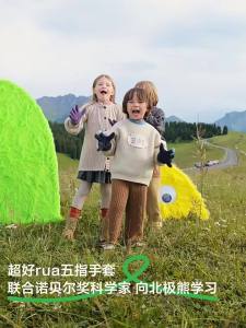 Kocotree | Winter Warm Anti-static Childrens Gloves