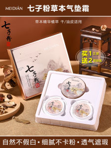 Long-Lasting Oil-Control Moisturizing BB Cream Powder Foundation Liquid CC Cream Concealer Affordable And Non-Caking Makeup