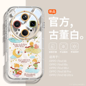 Fabiio Silicone Shockproof Phone Case for Oppofindx9Pro Magsafe Magnetic Charging New Findxs8 plus Airbag X8pro Stand