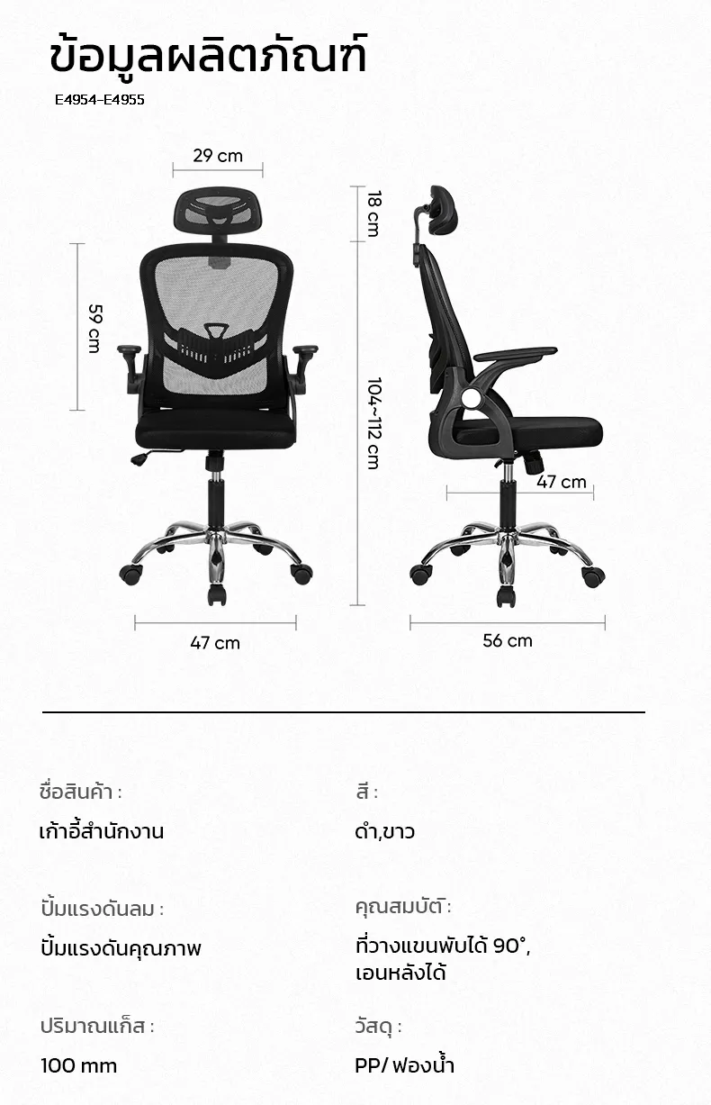 Deli เก้าอี้ทำงาน เก้าอี้สำนักงาน เก้าอี้สีดำ เก้าอี้สีขาว เก้าอี้สีเทา ที่นั่งเพื่อสุขภาพ รวมพนักพิงศีรษะ ปรับสูงต่ำได้ ระบายอากาศดีเยี่ยม