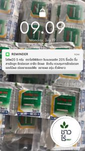 ไฮจิพ20 5 กรัม *ล็อตใหม่* จิบเบอเรลลิก 20% จิ๊บเม็ด จิ๊บ สารยืดลูก ยืดช่อดอก ยายืด ยืดผล ยืดต้น ควบคุมการยืดช่อดอกของไม้ผล เร่งขยายเซลล์พืช ขยายผล ฉีดพ่นเพื่อเร่งการเจริญเติบโต ใช้ได้กับพืชทุกชนิด