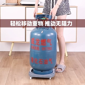 ฐานถังแก๊ส อเนกประสงค์ เคลื่อนย้ายสะดวก ล้อยูนิเวอร์แซลและล้อทิศทาง ฐานวางถังแก๊ส ฐานรองล้อเลื่อน