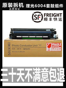 Ricoh C 2004 2504 3004 3504 4504 5504 6004 Drum Unit Component Developer for Office Equipment Accessories