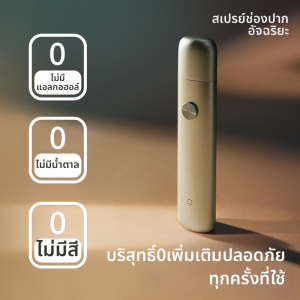 Zdeer Left Point Smart Electric Oral Spray Portable Freshener Kiss Date Tool 4143 ผงซักฟอกสำหรับปาก ผู้ใหญ่ แพ็คพกพาได้