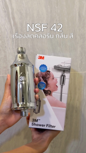 ** 3M Aqua-pure เครื่องกรองน้ำ รุ่น Shower Filter สำหรับกรองน้ำอาบ เครื่องกรองน้ำฝักบัว ฝักบัวอาบน้ำ กรองน้ำฝักบัว ลดคลอรีน เหมาะสำหรับผิวแพ้ง่าย กำจัดคลอรีน ลดคลอรีน เชื้อโรค ตะกั่ว สารโลหะหนัก สารแขวนลอย/ กรองได้ 50000 ลิตร