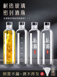 Hộp Đựng Rượu Vang Bằng Thủy Tinh Borosilicate Cấp Thực Phẩm Nắp Đậy Đựng Rượu Vang Chai Đựng Rượu Vang Trống Chất Lượng Cao