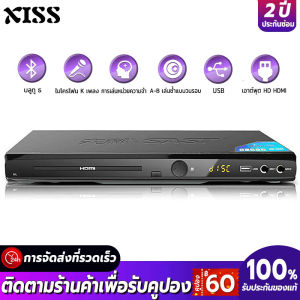 XISS เครื่องเล่น DVD 5.1 เสียง Dolby สามารถเชื่อมต่อกับรีโมทคอนโทรลไมโครโฟนคู่ USB ได้กับหลายรูปแบบ 1080P HD เอาต์พุต 2.0 สเตอริโอ บลูทูธ 5.0