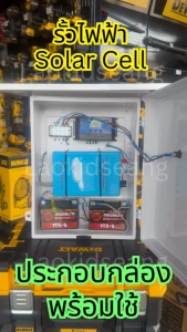 รั้วไฟฟ้าวัว รั้วไฟฟ้าโซล่าเซลล์ ลวดล้อมวัว รั้วไฟฟ้าพร้อมกล่อง รั้วล้อมวัว รั้วไฟฟ้าล้อมวัว มีเก็บเงินปลายทาง