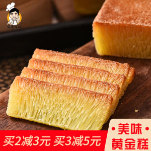 Gold Cake Hong Kong Style Snacks Afternoon Tea Indonesian Breakfast Fried Cake Various Eating Methods Sweet Dessert