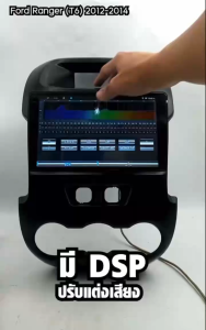 เครื่องเสียงรถยนต์ 9 นิ้วเครื่องเล่นวิทยุติดรถยนต์ android 11 สำหรับ Ford Ranger T6 2012-2014