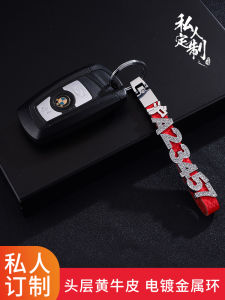 Customized DIY License Plate Number Letter Car Key Ring Keychain Pendant Female Lanyard Creative Upscale