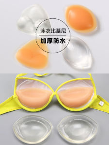 แผ่นเสริมหน้าอกยางซิลิโคนกันน้ำกันเหงื่อสำหรับชุดว่ายน้ำบิกินี่ ไม่มีติดแน่น โปร่งใส ไร้รอยต่อ เสริมศักยภาพ เสริมหน้าอก