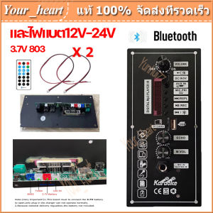 7V 803 บอร์ดขยายเสียงบลูทูธ สามารถเชื่อมต่อกับ AC 220V 12V 24V ดิจิตอลลำโพงสเตอริโอบลูทูธ Board เพาเวอร์แอมป์ เครื่องขยายเสียงรถยนต์ ซับวูฟเฟอร์ และ ซับวูฟเฟอร์ แอมป์จิ๋วคาราโอเกะเล่น | ราคา 2,195 บาท