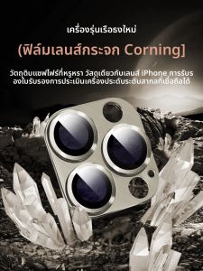 YOULANG | ฟิล์มกระจก Apple 16Promax แบบใหม่ ฟิล์มป้องกันกล้องหลังแบบครอบคลุมทั้งหมดพร้อมกรอบกล้องพร้อมคุณสมบัติป้องกันการตกหล่น HD Clear