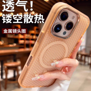 New Style Magnetic Absorption Breathable Cooling Phone Case for Apple 16Promax 15Pro 14 Full Cover Shockproof Men Women Protective Shell