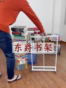 DONGJUE | Movable Under-desk Narrow Easy Children Floor-standing Book Storage Shelf